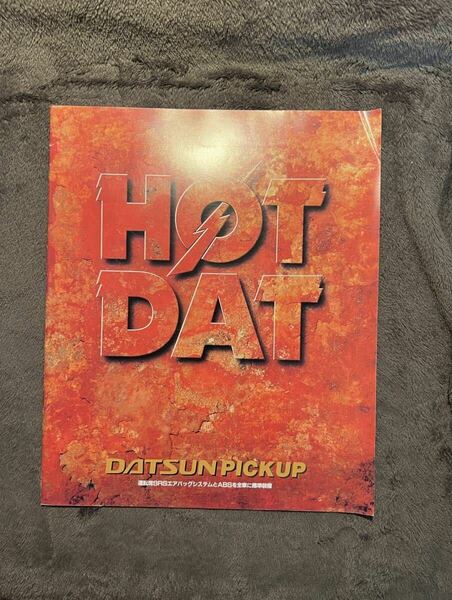 HOT DAT　DATSUNPICUP　カタログ　日産