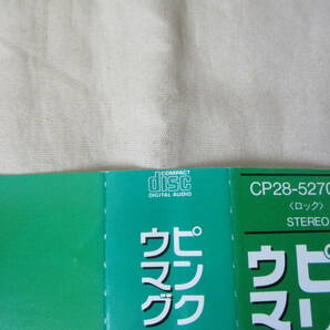 PINK FLOYD Ummagumma ‘87(original ’69) 国内初CD化 帯付 CP28-5270・71 帯誤植「ピソク・フロイド」消費税前5,600円帯の画像7