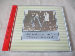 RICK WAKEMAN The Six Wives Of Henry Ⅷ(ヘンリー八世の六人の妻) ‘86(original ‘73) 世界初CD化 国内折込帯付 元YES