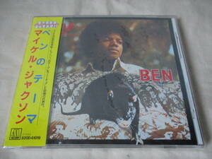 MICHAEL JACKSON Ben(ベンのテーマ) ‘89(original ’72) 新品未開封 国内初CD化