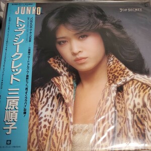 LP/三原順子「トップ・シークレット(1981年・K28A-217・ハードロック)」