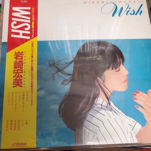 LP◆筒美京平 プロデュース◆岩崎宏美(HIROMI IWASAKI)「Wish」◆1980年 SJX-30016