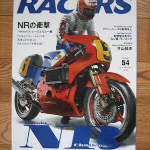 RACERS レーサーズ サンエイムック vol.54 NRの衝撃 vol.55 NRの冒険 vol.62 RCB1000 3冊セット 中古の画像3