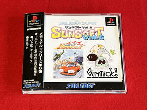 【コレクター引退】帯付き PS1 SUNSOFT Vol.6 メモリアルシリーズ ギミック バトルフォーミュラ【レア】PlayStation ファミコン サンソフト