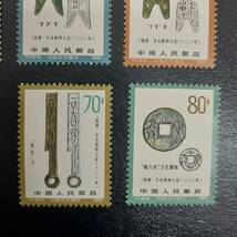 【未使用品】1円～中国人民郵政 T71 1982年 古銭シリーズ 8種 8枚 中国切手 (6239)_画像5