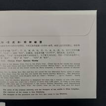 【未使用品】中国人民郵政 8分 8枚 切手 1982年 T.70.(1-1) 戌年 十二支　犬 干支 中国切手_画像8