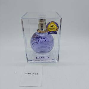 【ほぼ未使用】LANVIN エクラ・ドゥ・アルベージュ オードパルファム 100ml (6457)