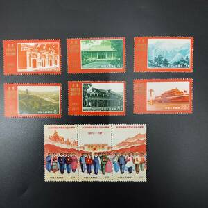 [ unused ]1 jpy ~ Chinese person . postal 1971 year leather 4 China also production .50 anniversary 9 kind . China person . postal China stamp Complete (6487/8)