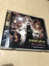 CD 悪魔城ドラキュラ ハーモニー オブ ディスペアー オリジナルサウンドトラック　Ｈａｒｍｏｎｙ　ｏｆ　Ｄｅｓｐａｉｒ_画像1