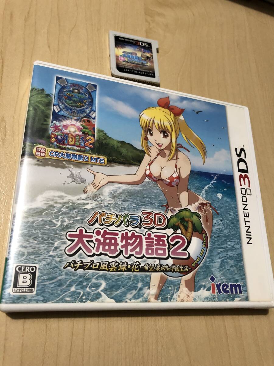 2025年最新】Yahoo!オークション -3ds パチパラ3d 大海物語2の 2025年最新】Yahoo!オークション -3ds パチパラ3d 大海物語2の