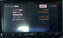 マツダ 純正 CA9K2 MDV-X500R カーナビ KENWOOD ケンウッド 地図データ：2014年 追加画像有_画像8