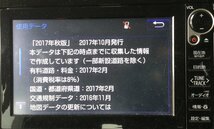 トヨタ 純正 86804-28020 CQ-UT33J0AJ カーナビ 地図データ：2017年 8インチ ノア/ヴォクシー/エスクァイア/80 追加画像有_画像6