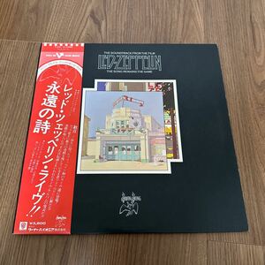 希少帯付2LP!!! LED ZEPPELIN レッドツェッペリン SOUNDTRACK サウンドトラック 永遠の詩 P-5544～5 レコード 洋楽 LIVE ライヴ BEST