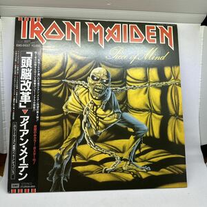  rare with belt LP!! IRON MAIDEN iron Maiden PIECE OF MIND head . modified leather EMS-91057 record western-style music HR HM