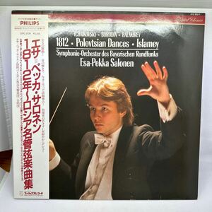 希少蘭盤国内仕様帯付LP!! サロネン SALONEN 1812年 ロシア名管弦楽曲集 25PC-5139 レコード 412 552-1 クラシック バイエルン放送交響楽団