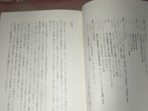 軍医のビルマ日記　軍医としてビルマ戦線に参加。死線をくぐり戦史に残る戦いを戦い抜いた一軍医の軌跡。インパール作戦。_画像2