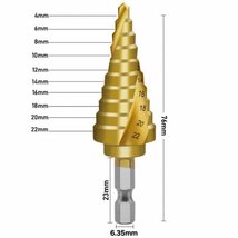 B12 ステップドリル スパイラルタイプ　4-22mm 六角軸 面取り タケノコ DIY インパクト 電動ドリル 穴開け セット 電気 マキタ/日立_画像2