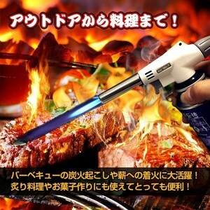 C07 送料無料　トーチバーナー ガスバーナー /料理/炭起こし/火起こし/炙り料理/カセットボンベ/ガスコンロ/カセットコンロ/即決