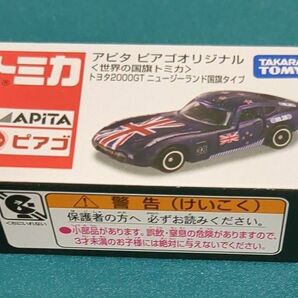 アピタピアゴオリジナル　世界の国旗トミカ　2000GT 　　ニュジーランド