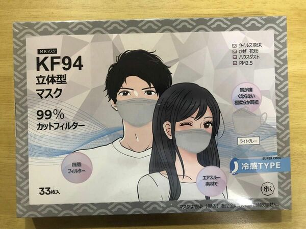 ⑥[MIR]KF94立体型マスク ライトグレー 冷感タイプ 30枚+3枚合計33枚入り 小さめマスク冷感マスク OKUYOSHI