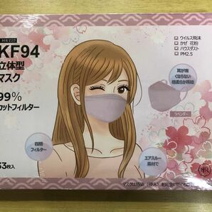 ①[MIR]KF94立体型マスク ラベンダー色 30枚+3枚33枚入り 小さめマスク 不織布マスク 冷感マスク OKUYOSHI