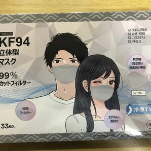 専用①[MIR]KF94立体型マスク 〇〇色 30枚+3枚合計33枚入り 小さめマスク 不織布マスク 冷感マスク OKUYOSHI