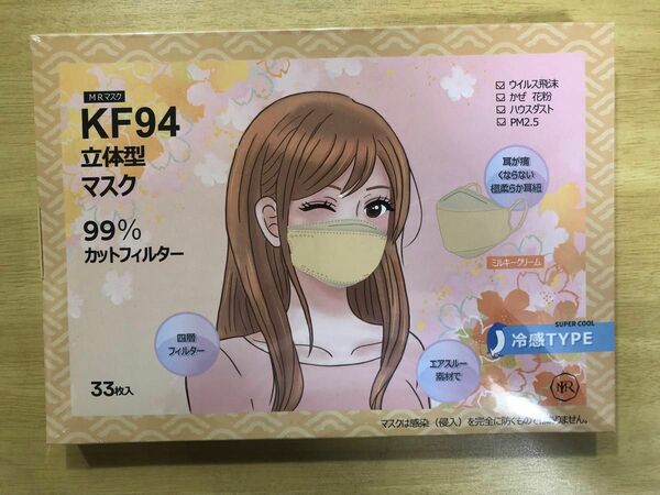 ①[MIR]KF94立体型マスク 〇〇色 30枚+3枚合計33枚入り 小さめマスク 不織布マスク 冷感マスク OKUYOSHI