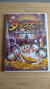 DVDソフト・ダックテイル　ザ・ムービー～失われた魔法のランプ～