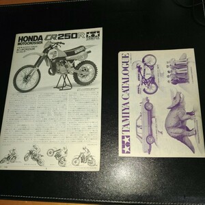  Tamiya 1982 year about. line . catalog &CR250R. instructions 