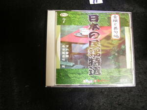 アCD!　日本の民謡特選　７　河内音頭　名古屋甚句