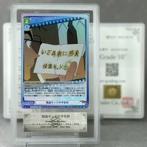 【 ARS鑑定 10+ 】怪盗キッドの予告状 BR 箔押し ヴァイスシュヴァルツ ブラウ 名探偵コナン TCG カード BGS PSA ARS 鑑定品 PSA10 ARS10＋_画像3