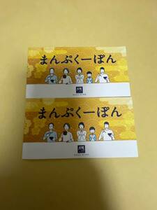 即決送料無料★大戸屋 まんぷくーぽん 福袋 クーポン まんぷくくーぽん 割引券　6000円分（300円引き×20枚）