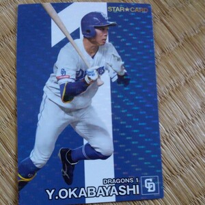  Calbee Professional Baseball chip s2024 1 Star Card 