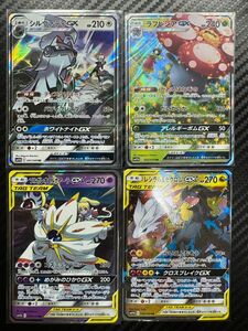 ポケモンカード　ソルガレオ&ルナアーラ レシラム&ゼクロム シルヴァディGX ラフレシアGX 4枚セット　ドリームリーグ