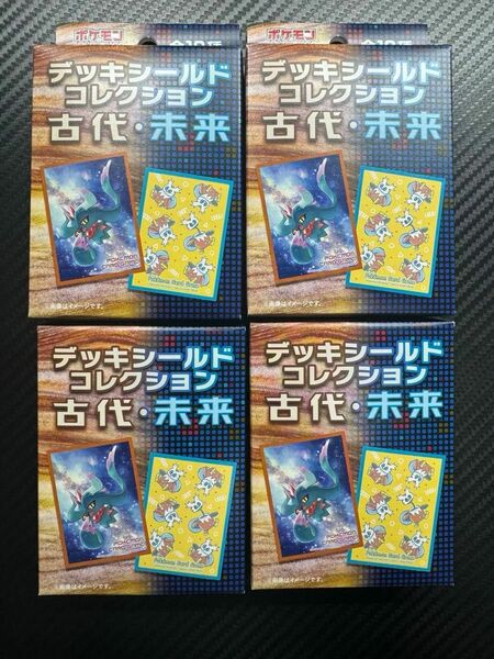 ポケモンカードゲーム　デッキシールドコレクション　古代　未来　4箱