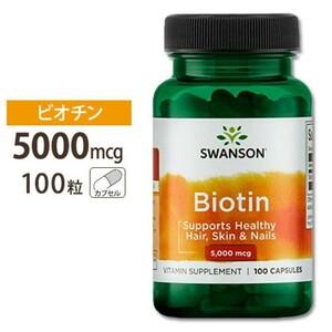 free shipping! domestic delivery! time limit is 2025 year on and after. long thing! complete unopened! 100 Capsule s one son company biotin 5000mcg