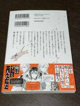 2024/5【藤枝蕗は逃げている 】木村木下/伊東七つ生 ★小冊子_画像2