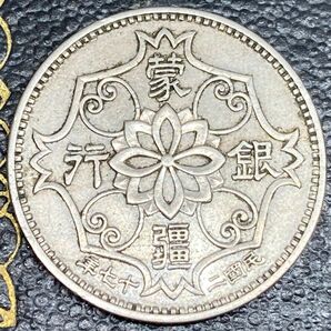 中華民国　二十七年 五角　蒙彊銀行　中国　古銭　メダル　希少　レア