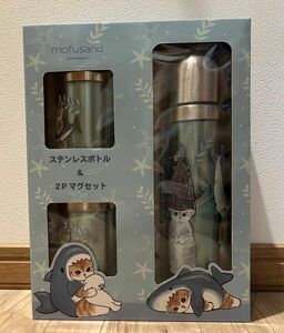 mofusand ステンレスボトル　2Pマグセット　水筒