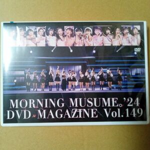 モーニング娘。'24 DVD MAGAZINE Vol.149　マガジン