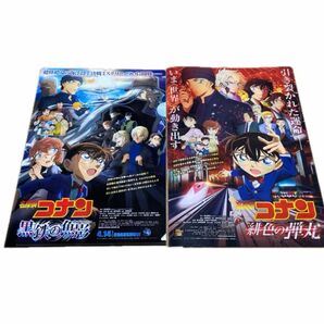 青山剛昌　名探偵コナン 映画 劇場版　前売券　購入特典　黒鉄新聞