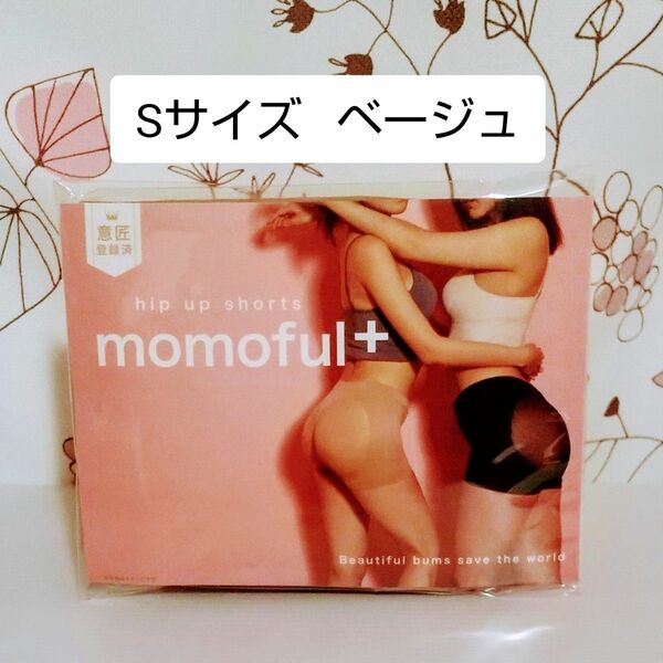 momoful＋ モモフルプラス Sサイズ ベージュ
