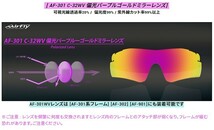 【正規品】AirFly エアフライ 世界特許取得 高機能サングラス用 スペアレンズ　鯖江ブランド AF301 C-32WV　クリックポスト_画像2