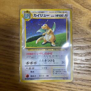 カイリュー 旧裏