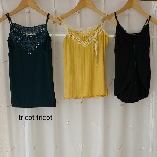 キャミソール3枚まとめて　 スリップ インナーウェア　tricot tricot