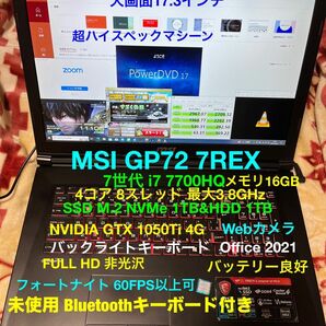 ゲーミングノート/第七世代i7/GTX1050Ti/SSD1TB&HDD1TB/16GB/Office21/autocad2023