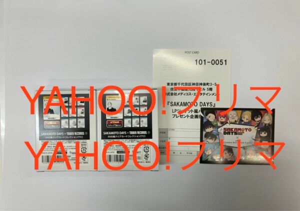SAKAMOTO DAYS × TOWER RECORDS SNS風クリアカード コレクション　特典　サカモトデイズ