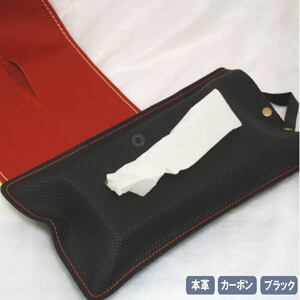  tissue cover box cover case original leather carbon made in Japan black T-CA-BK