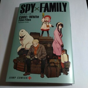 映画spyFAMILY入場特典小冊子