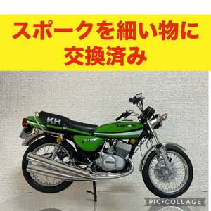 1/12スケールカワサキKH400プラモデル完成品(スポークは細い物に交換済み)